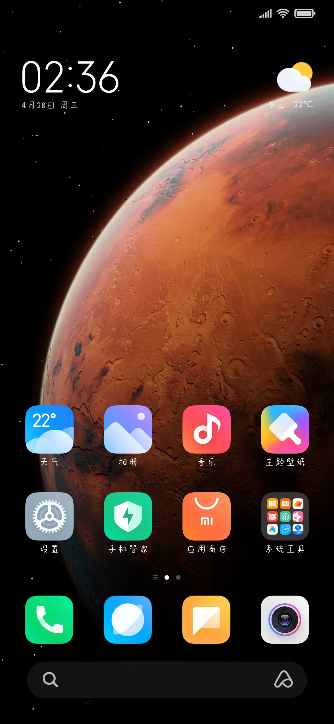 想当你的小星星 - Screenshot 4