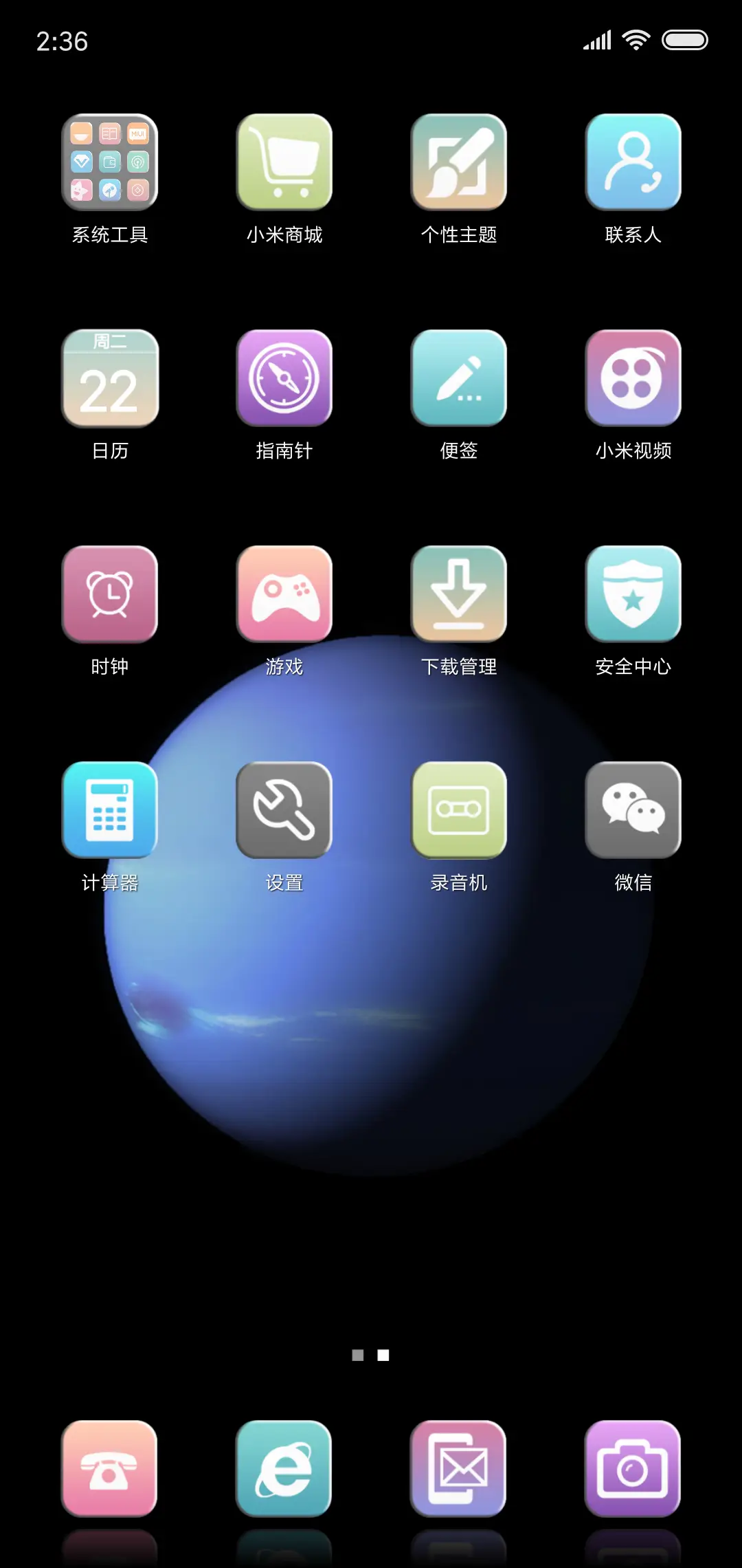 星球 - Screenshot 3