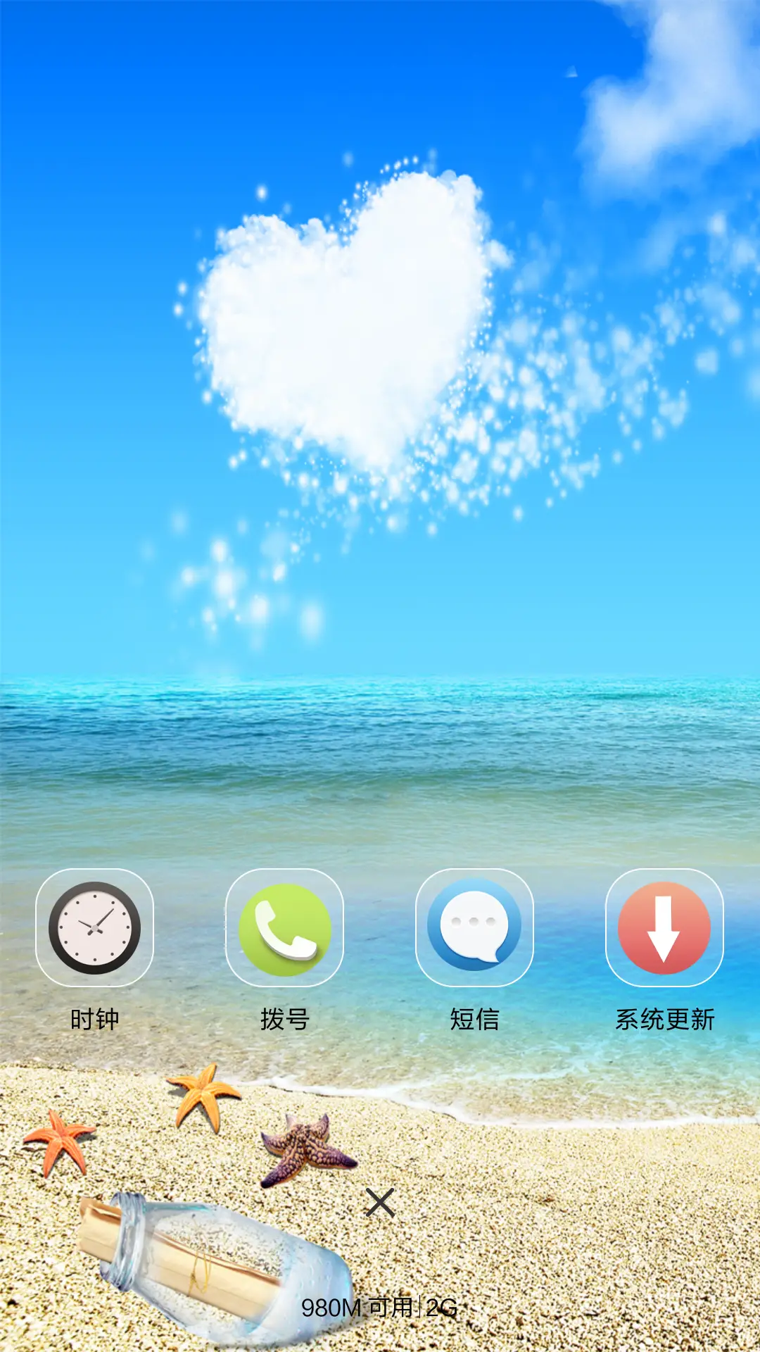 优雅的夏日 - Screenshot 4