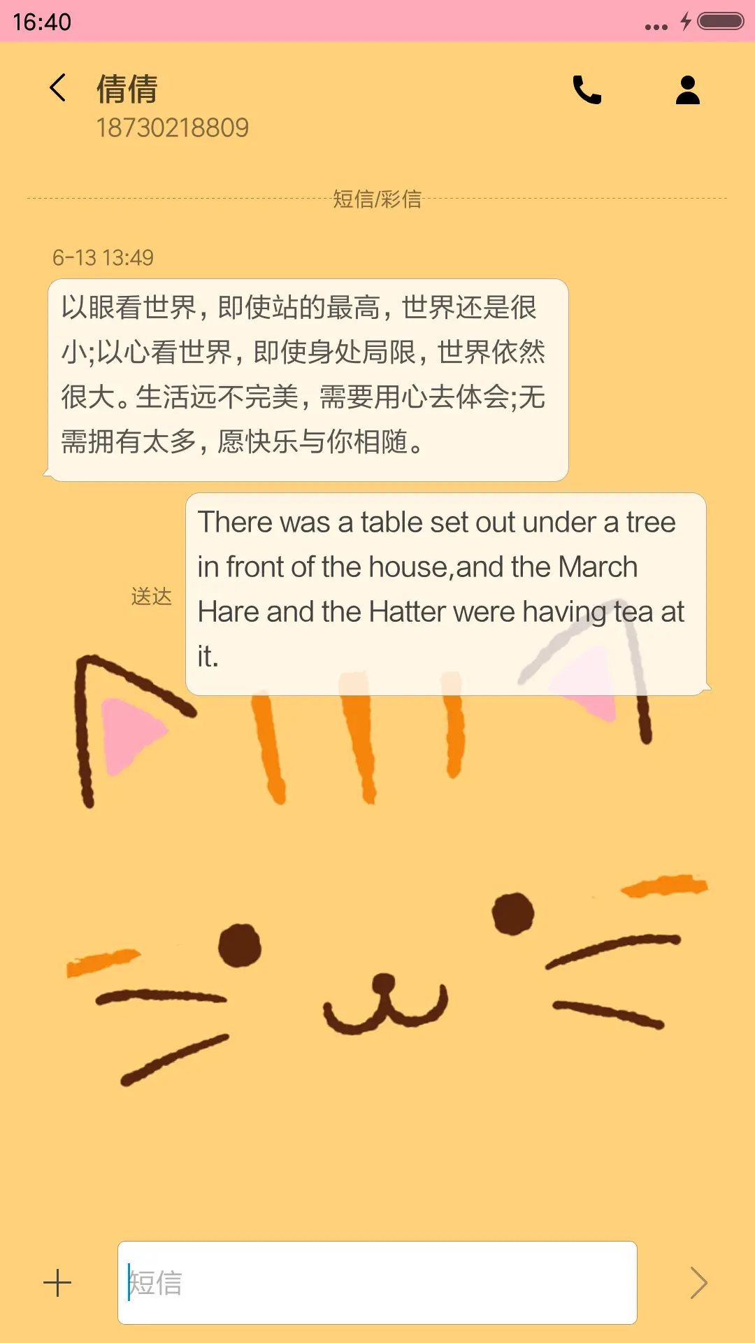 动态萌喵咪[自动换壁纸,好评返现] - Screenshot 8