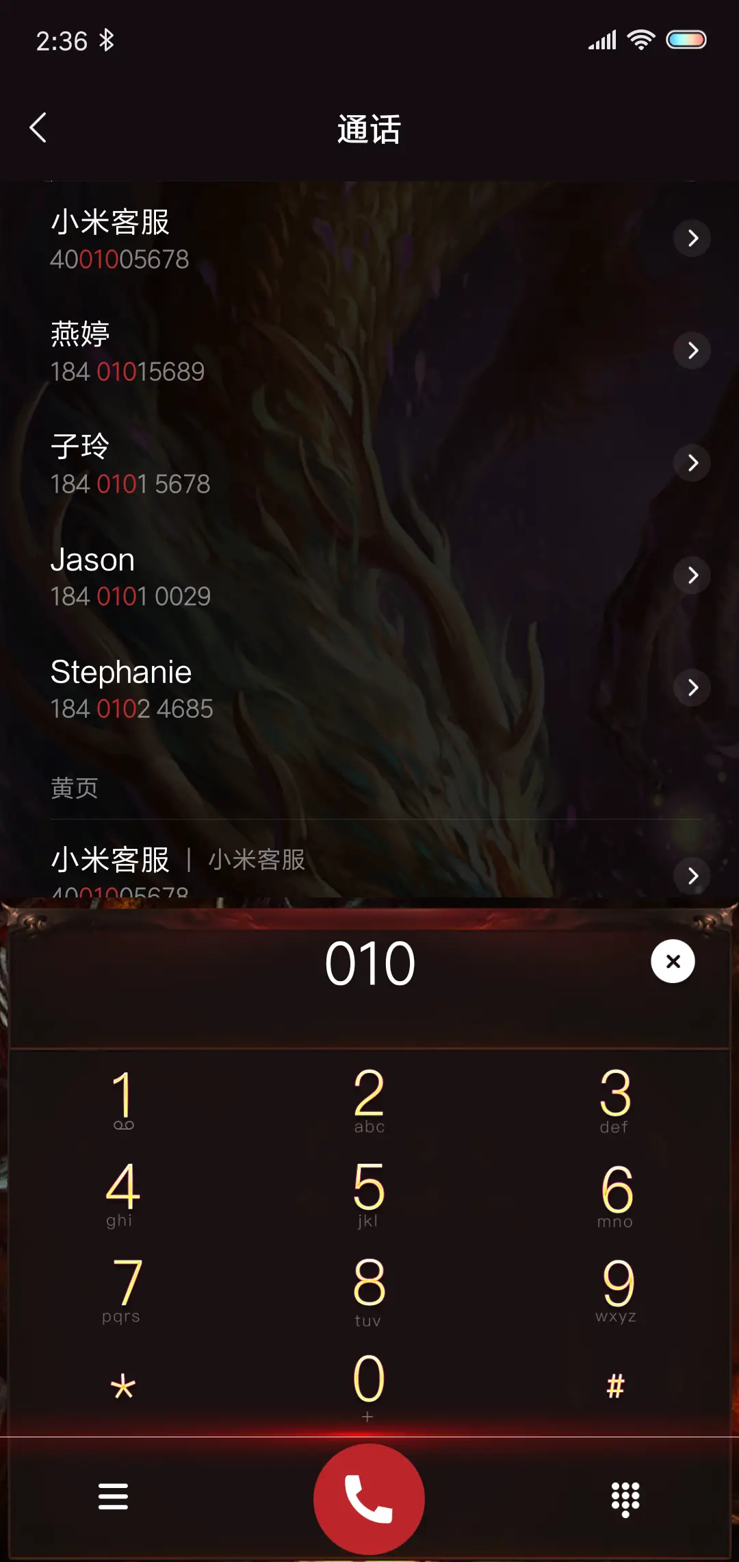 动态炫彩超酷神龙 - Screenshot 6