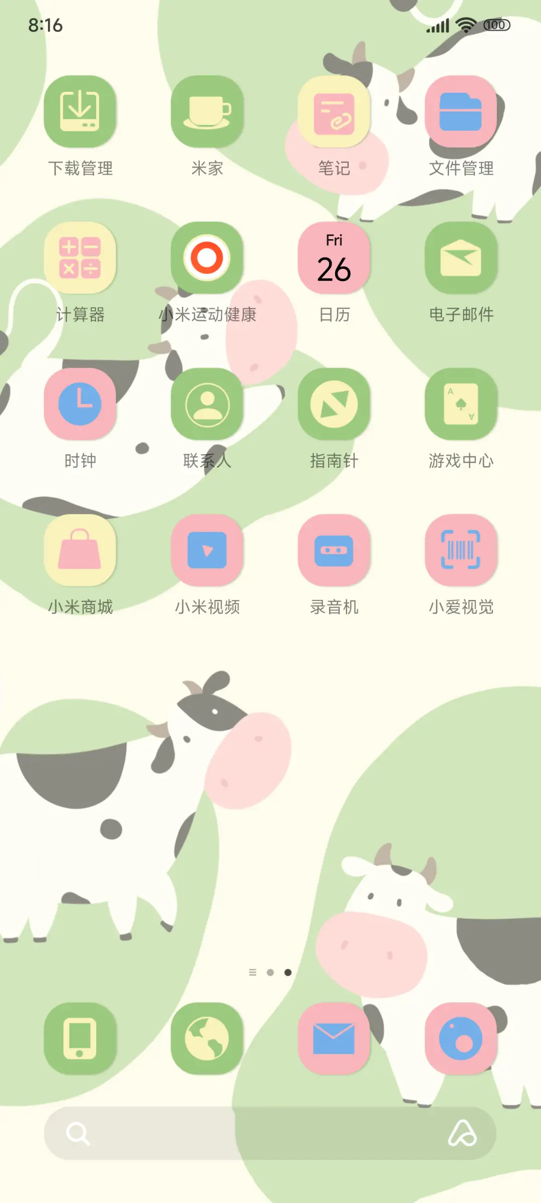 可爱多屏 快乐奶牛 - Screenshot 3