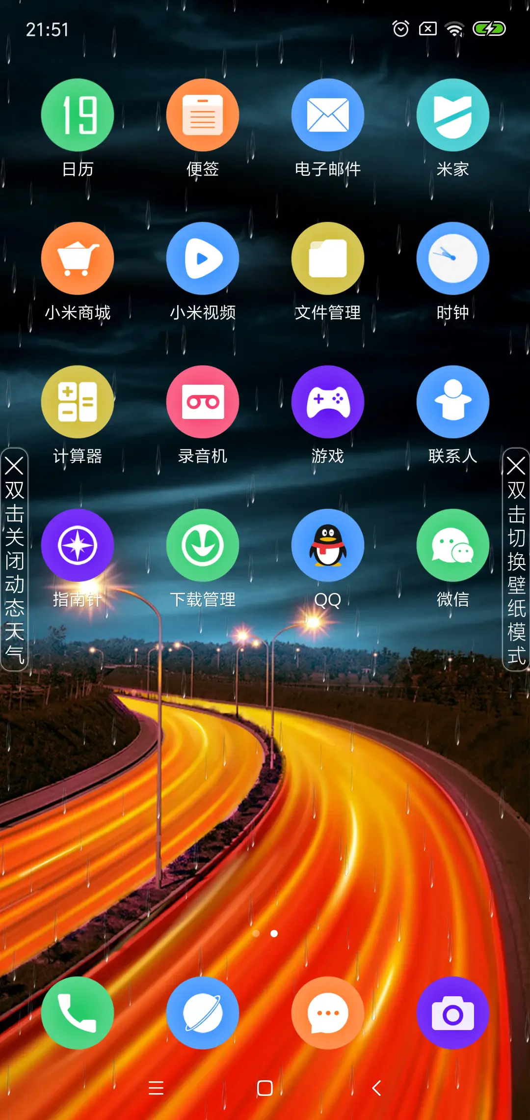 一路向北 - Screenshot 3