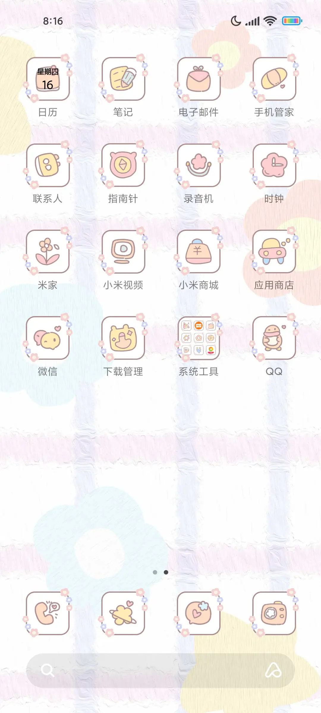 清新可爱猫猫 - Screenshot 3