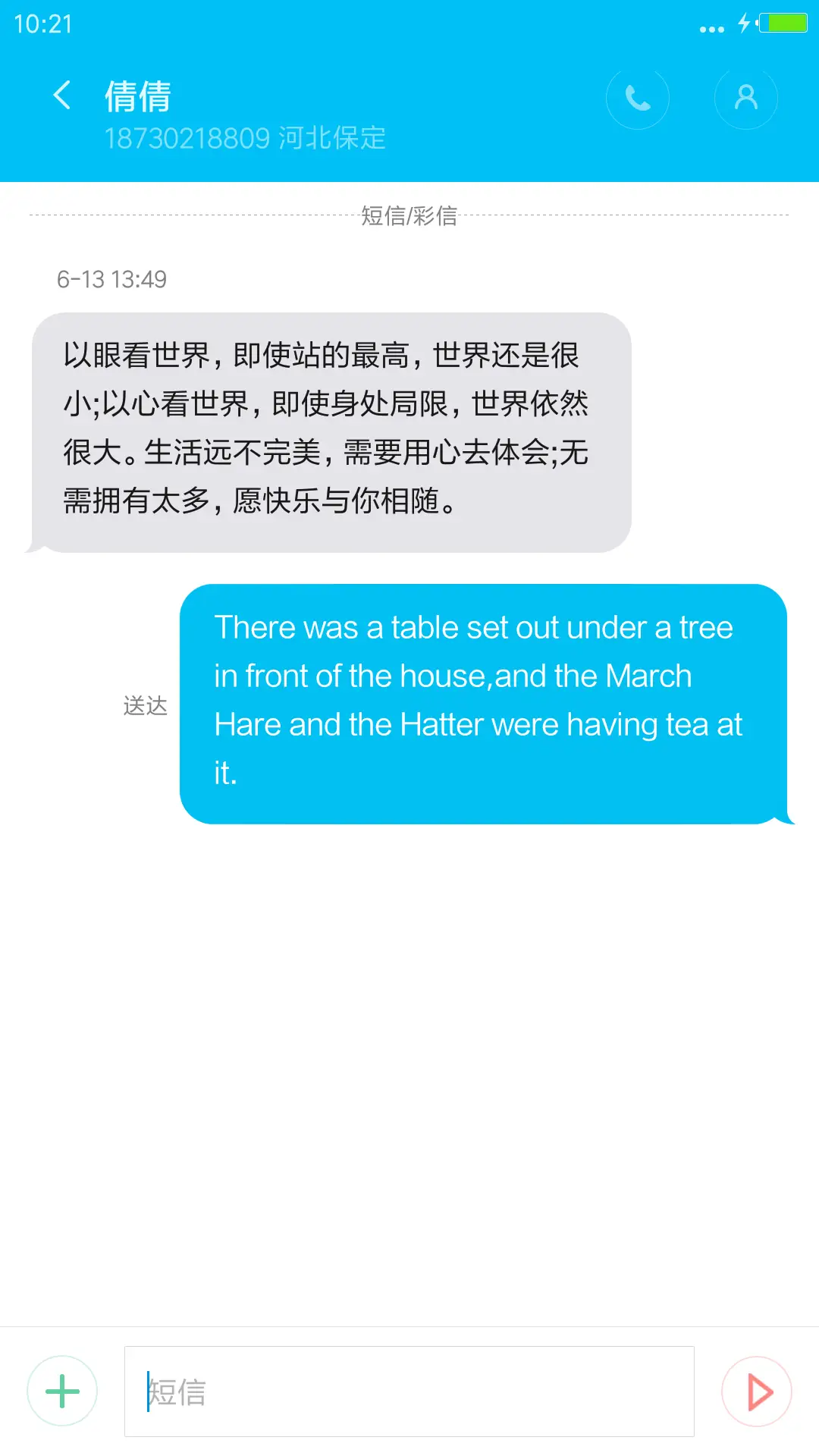 赵丽颖“老九门” - Screenshot 10