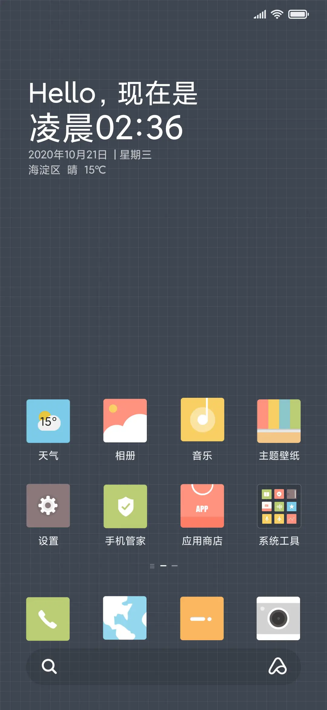 质朴物语 - Screenshot 2