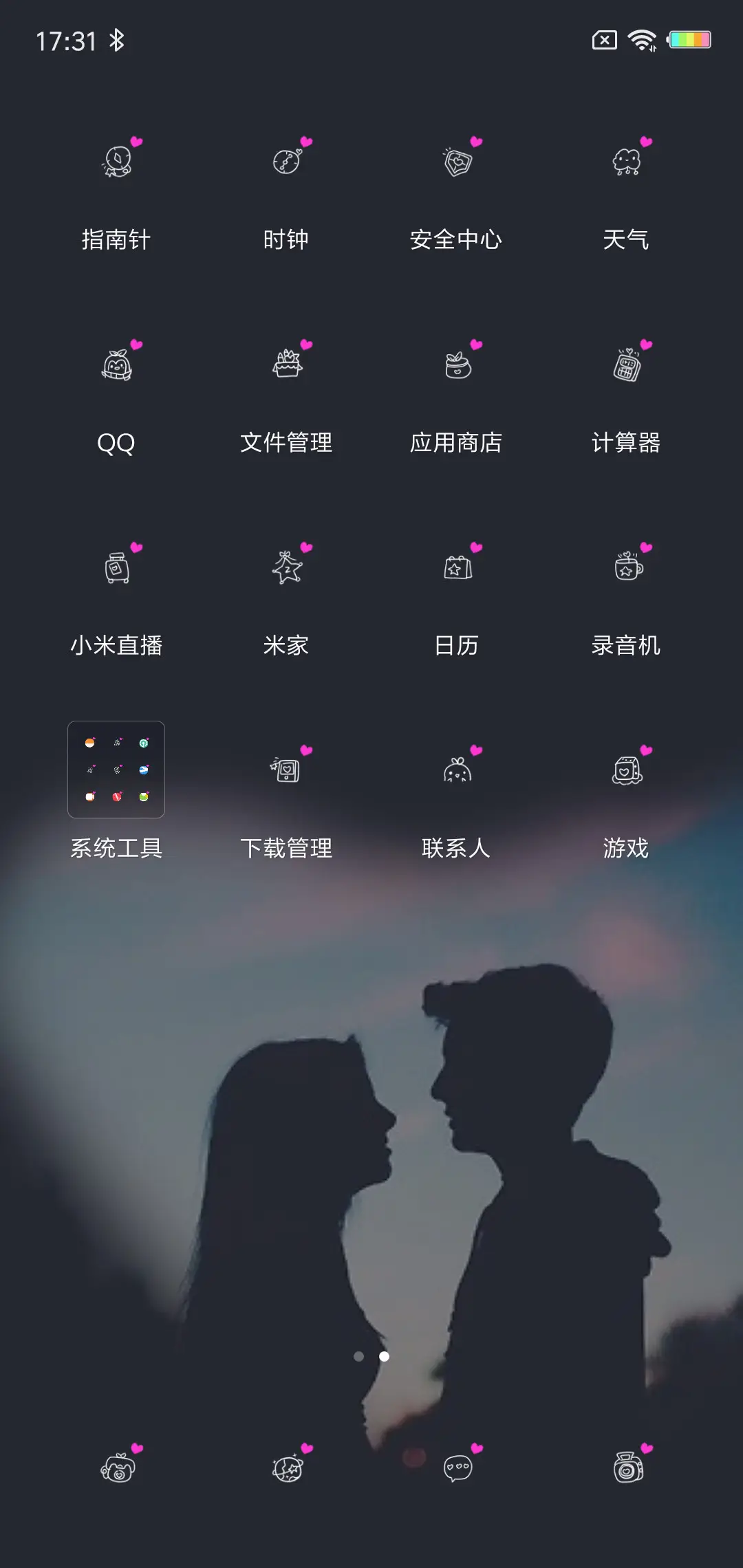 点亮自己守护你G - Screenshot 3