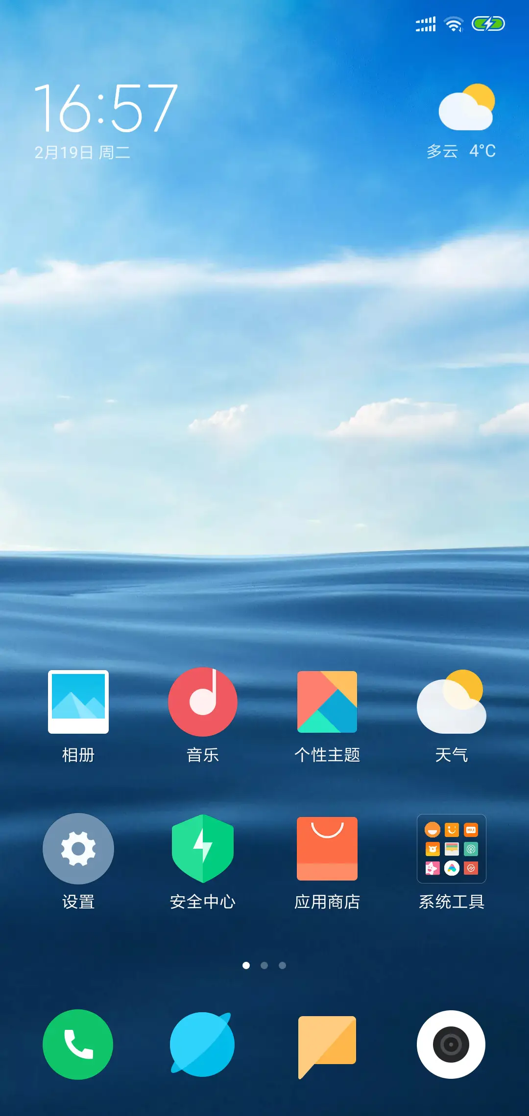 24H壁纸-云海 - Screenshot 5