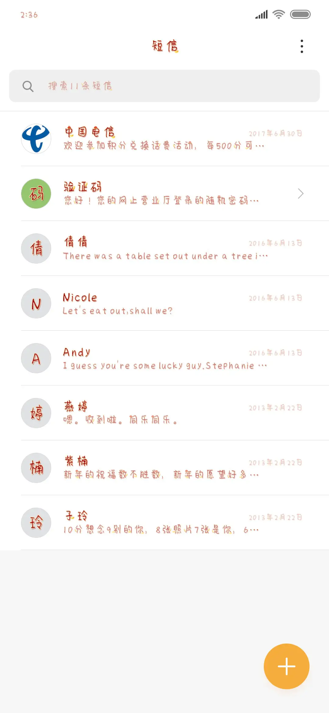 恭喜恭喜大吉大利 - Screenshot 2