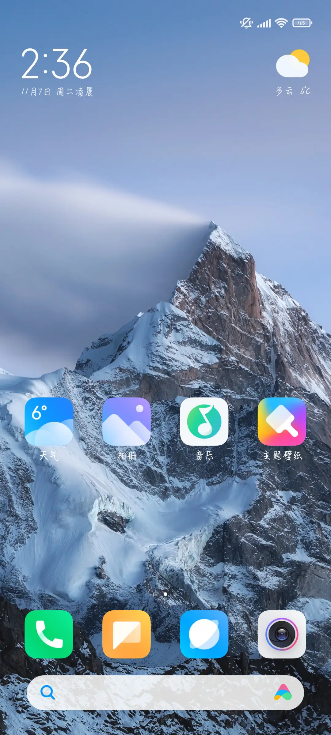 三封浪漫情书 - Screenshot 5