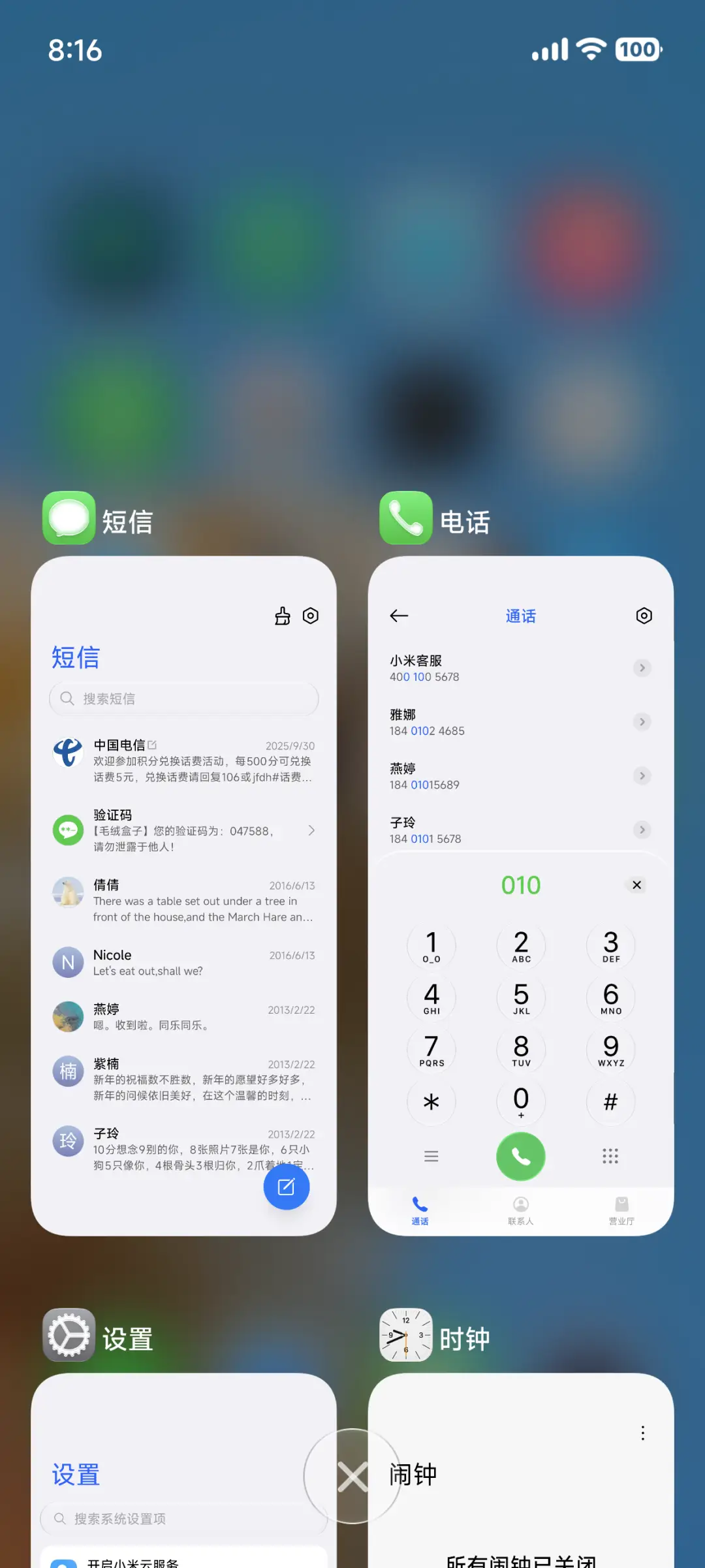 iP27超级胶囊 - Screenshot 15