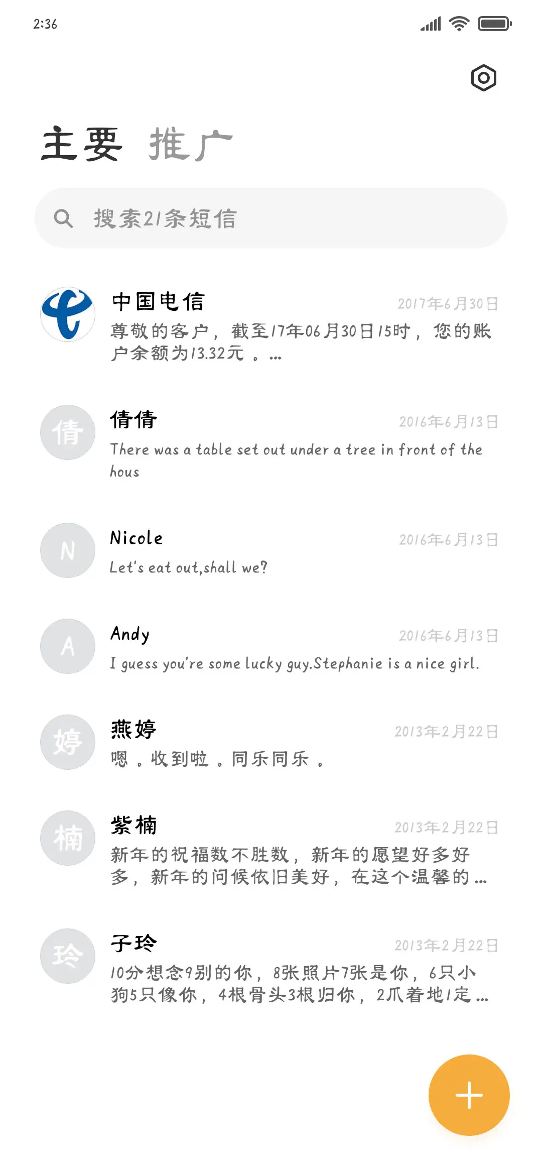 孤城外惹花海三千 - Screenshot 2