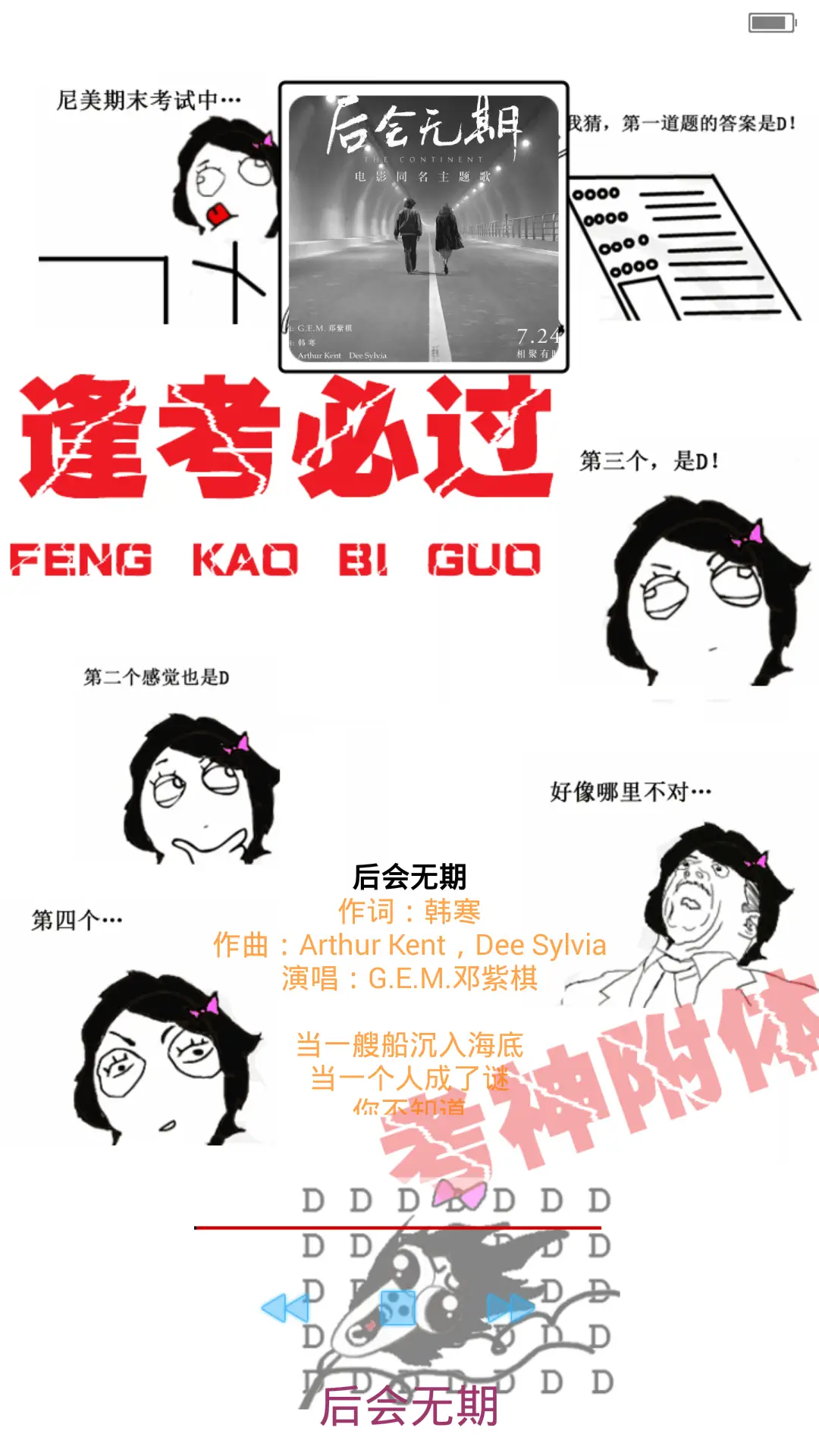 逢考必过【适配V6+多功能锁屏+音乐锁屏】 - Screenshot 3