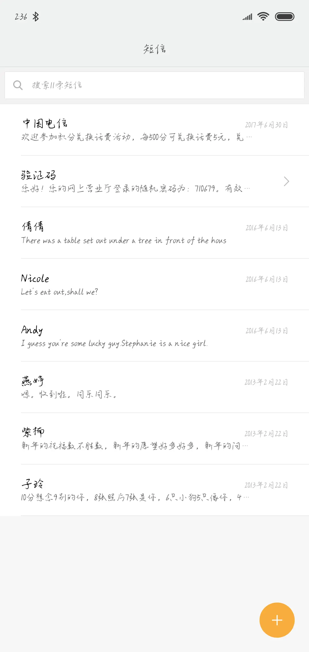 风筝有风，海豚有海 - Screenshot 2