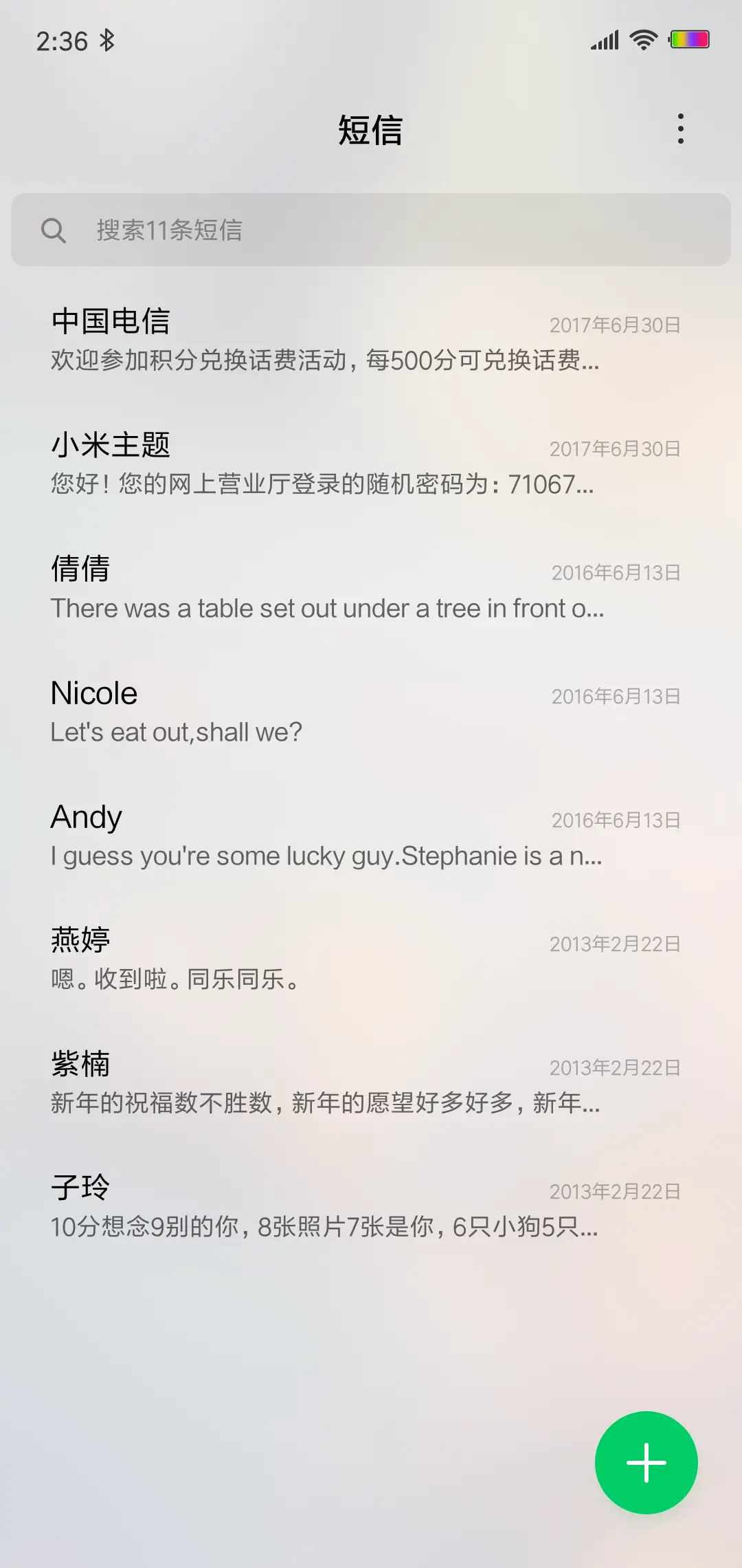 追梦青春 - Screenshot 7