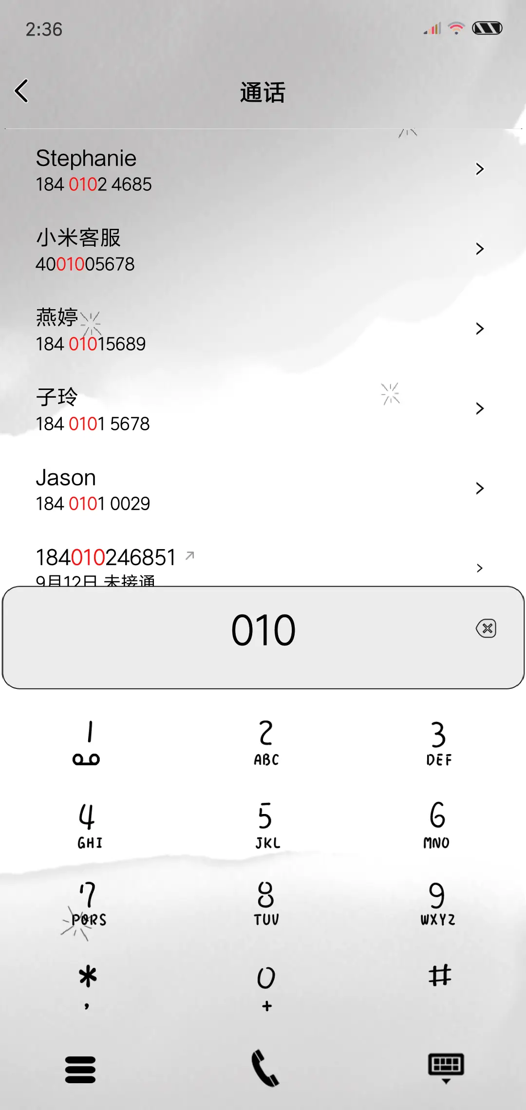 是心动的感觉 - Screenshot 6