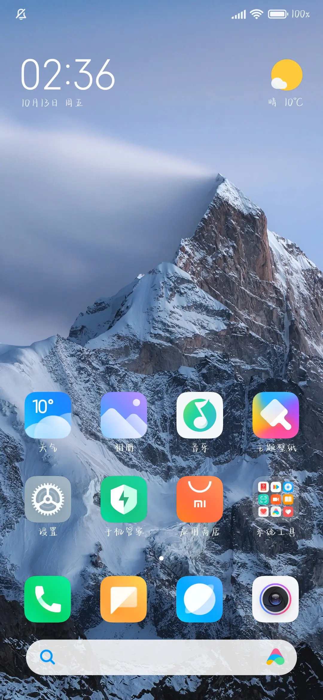 你不知道你有多可爱 - Screenshot 5