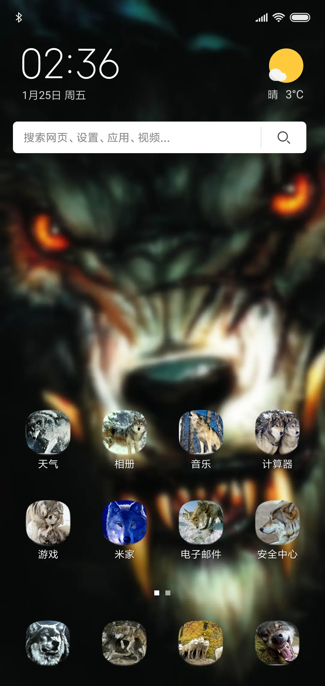 恶狼痕 - Screenshot 2