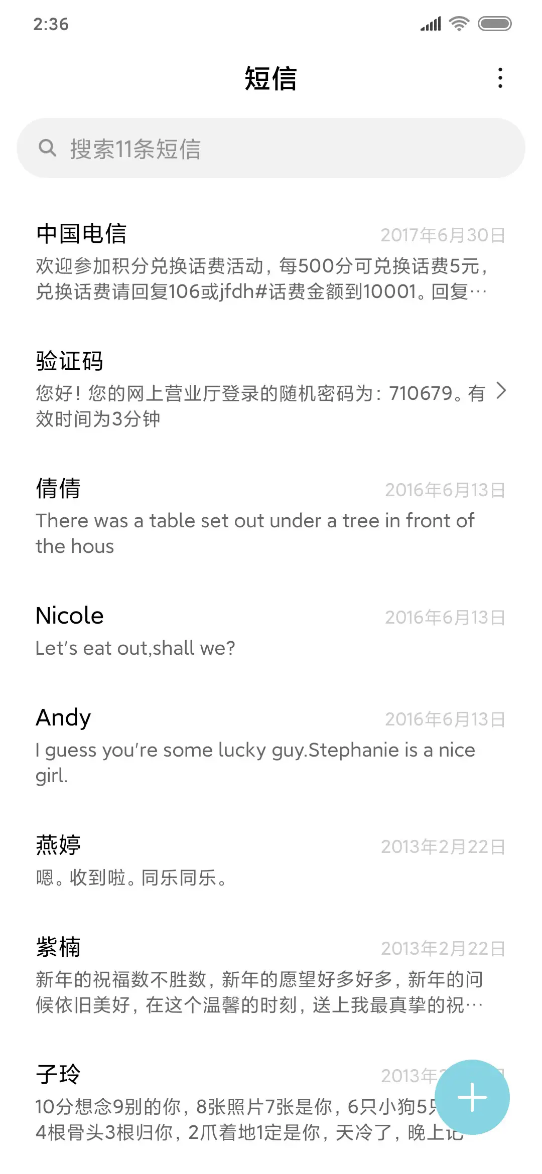 宅家幻想 - Screenshot 7