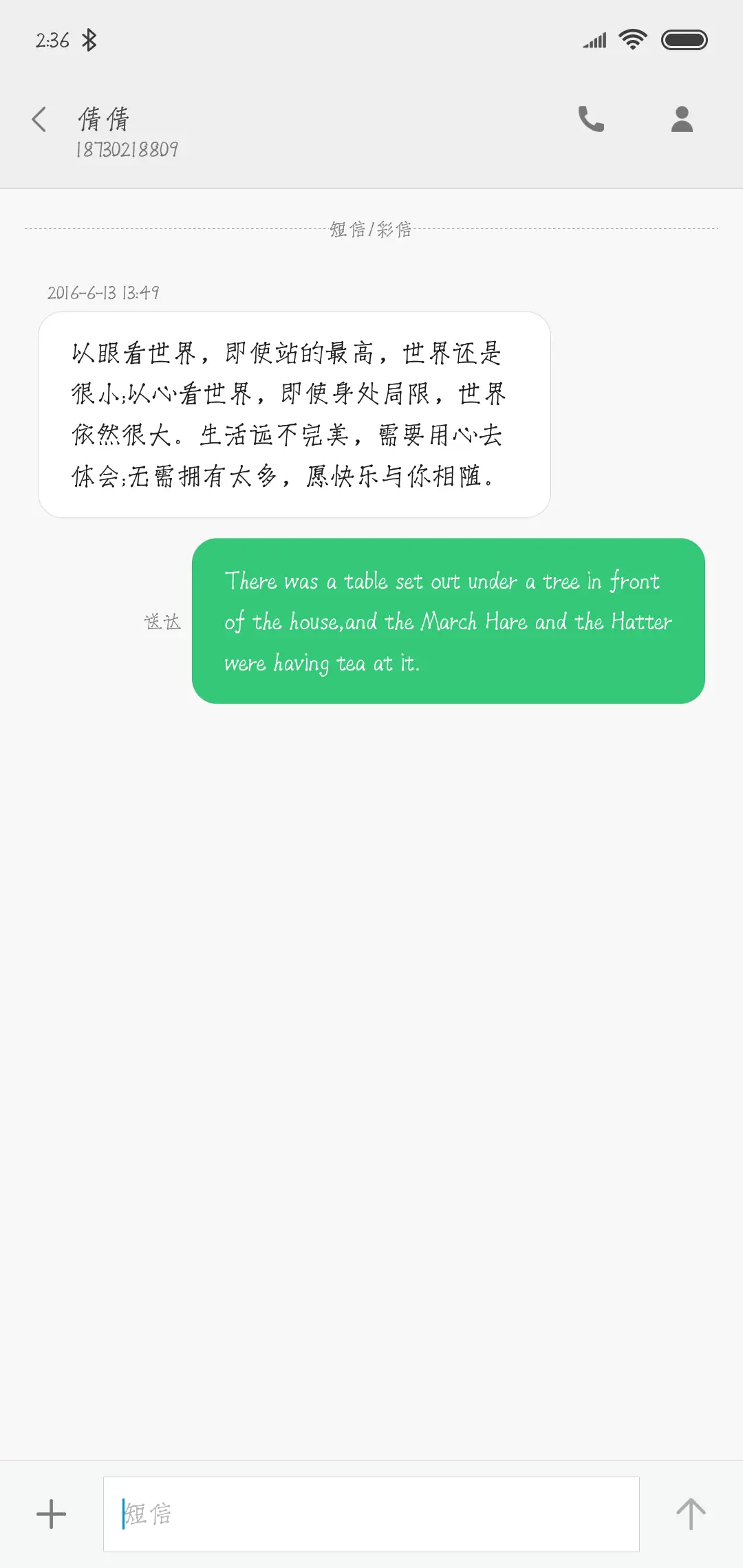 配合你演戏 - Screenshot 3