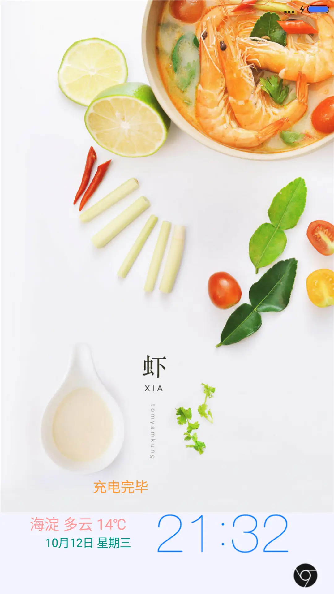 虾扯淡（锁屏4D动态升级版+重力桌面动态）