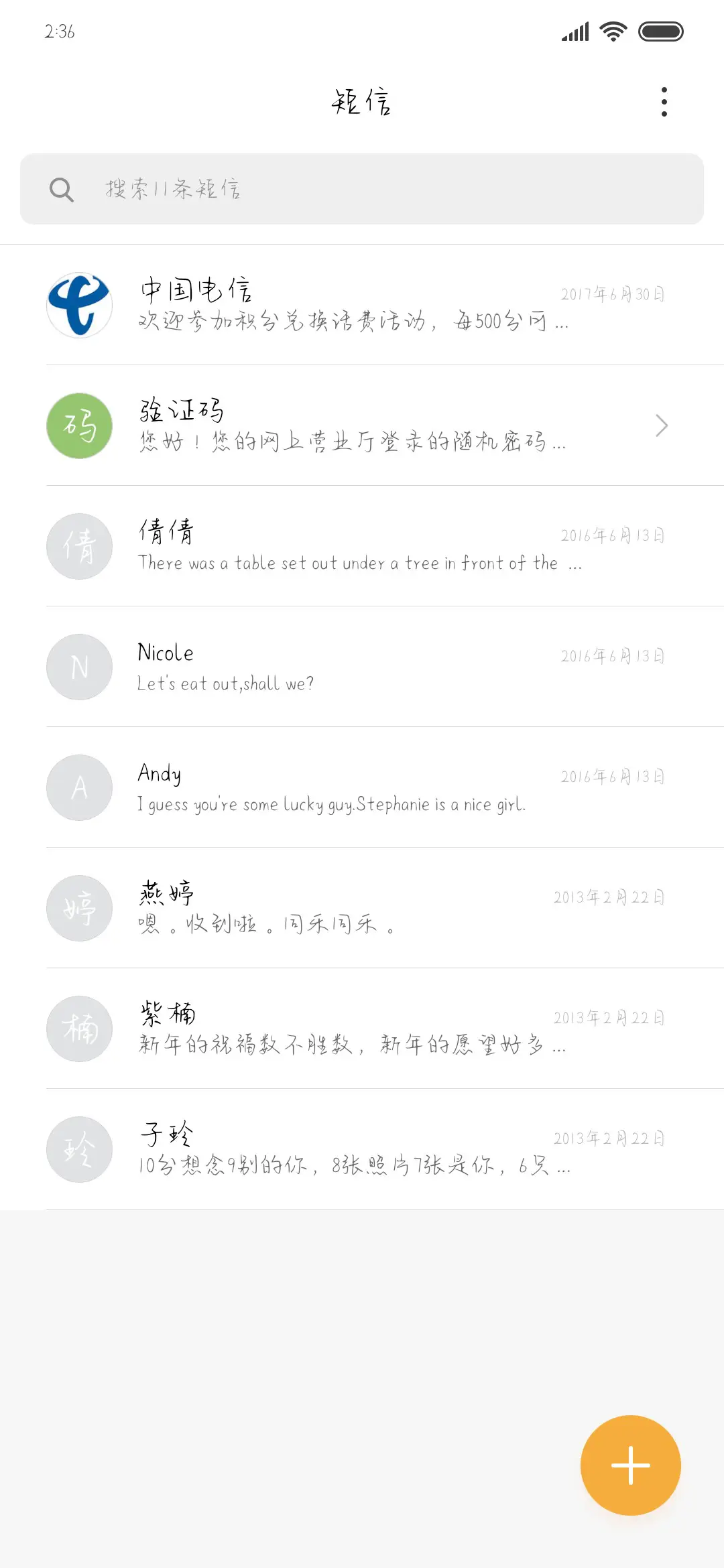 清酒半壶忆流年 - Screenshot 2