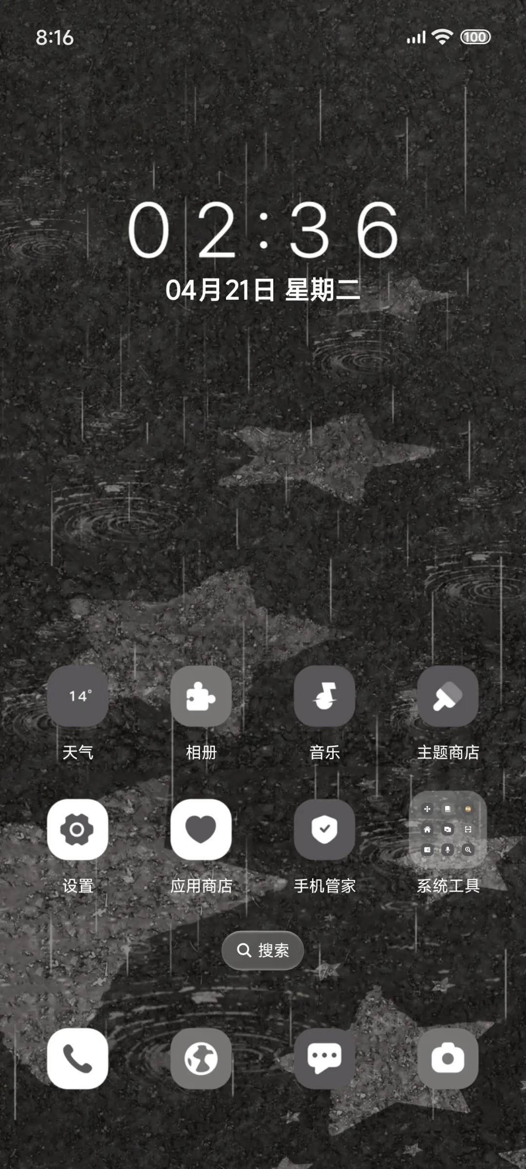 Pro星星碎片 - Screenshot 6