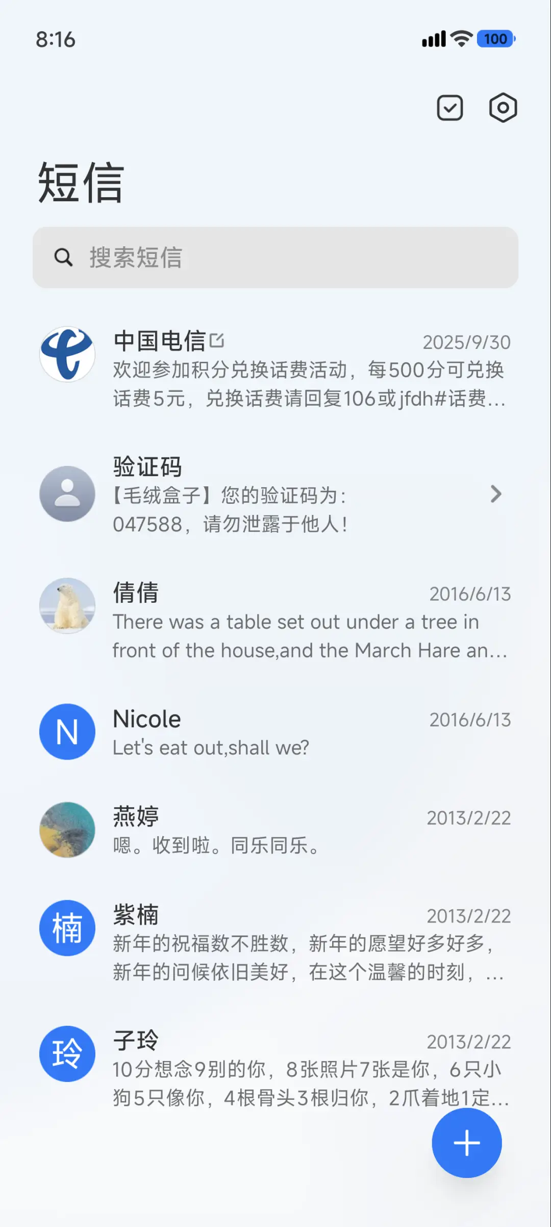 超前Pro26 - Screenshot 10