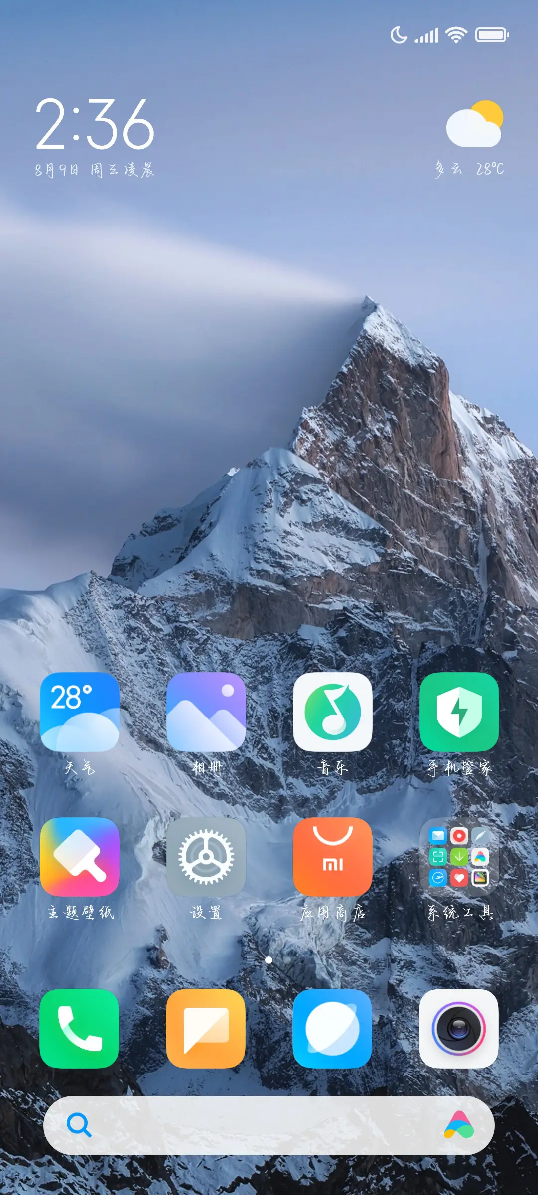 我的故事是关于你 - Screenshot 5