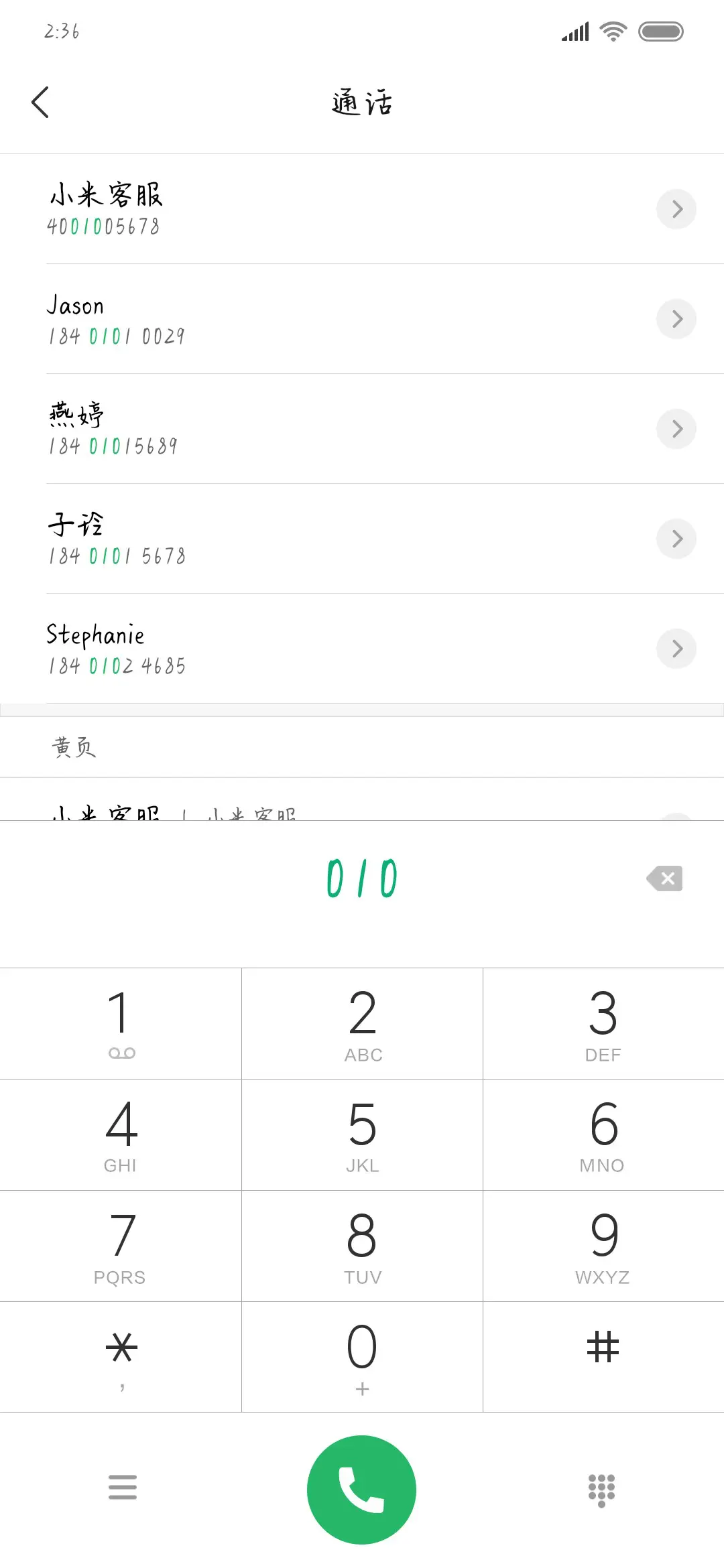 奶味少女 - Screenshot 1