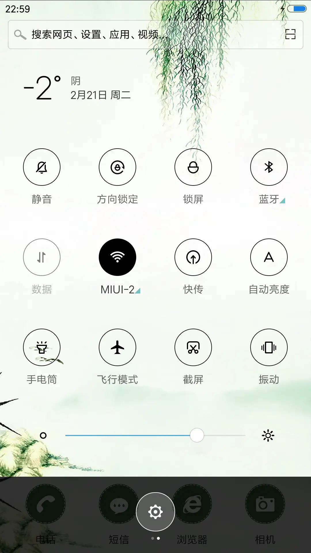 憶江南 - Screenshot 5