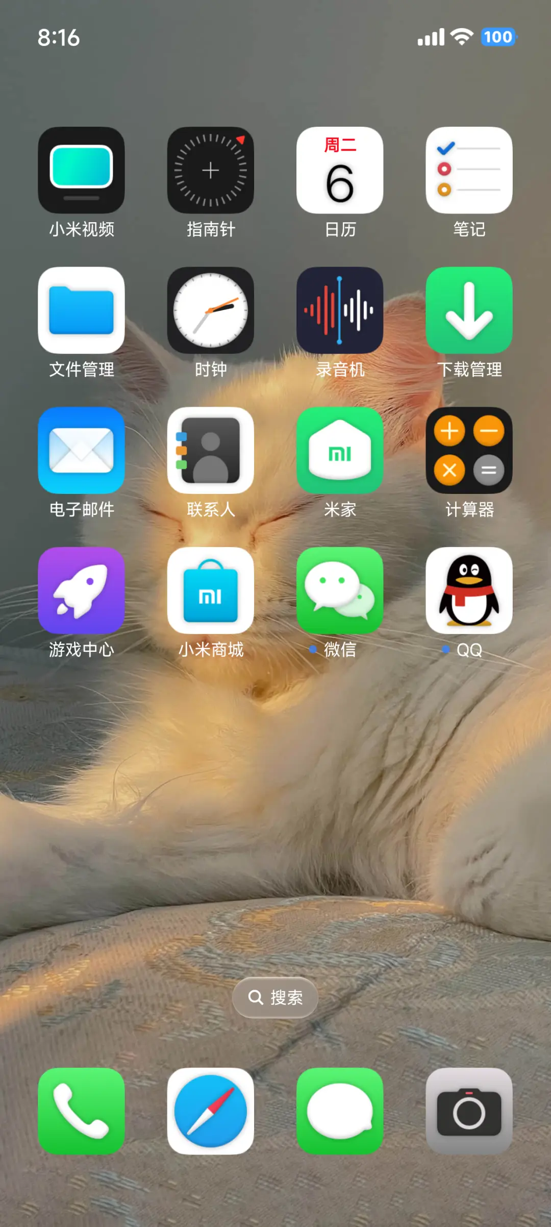 AP16超级米果 - Screenshot 7