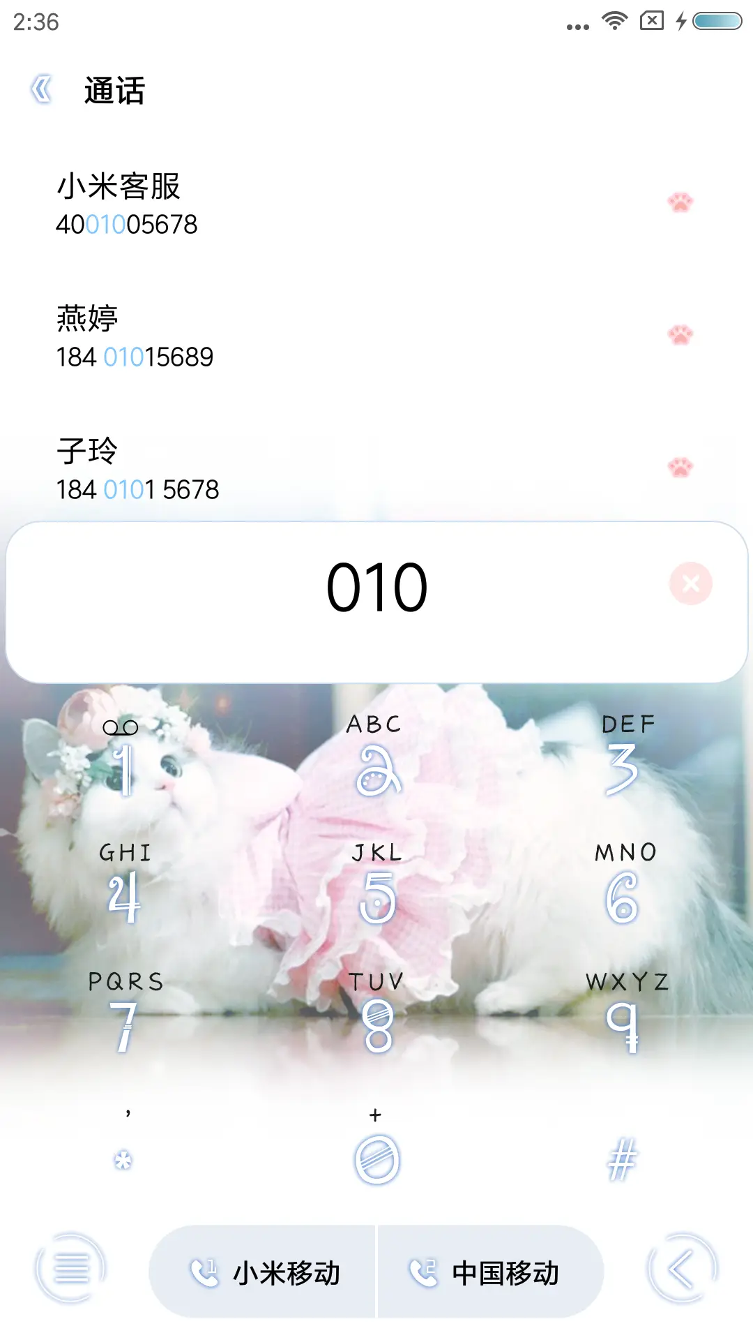 喵小喵 - Screenshot 6