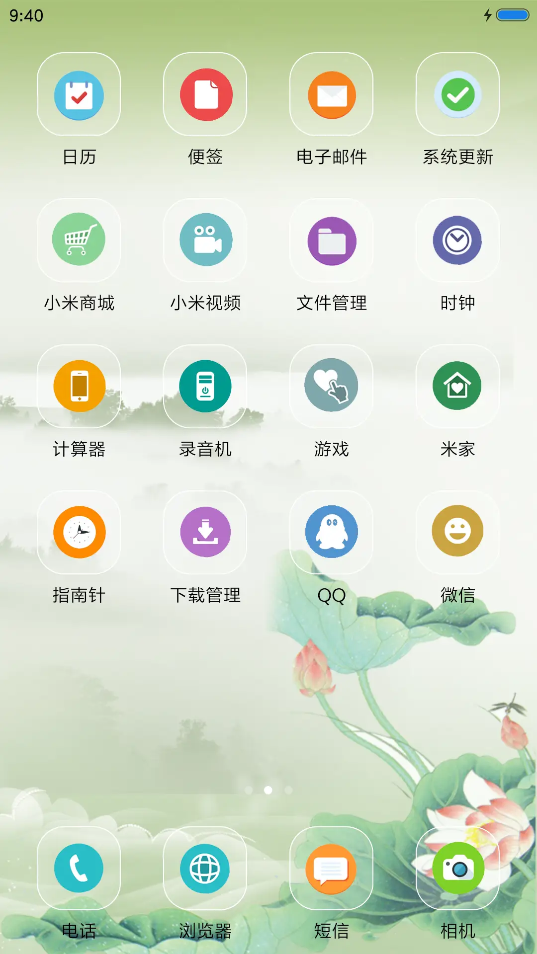 夏荷 - Screenshot 3