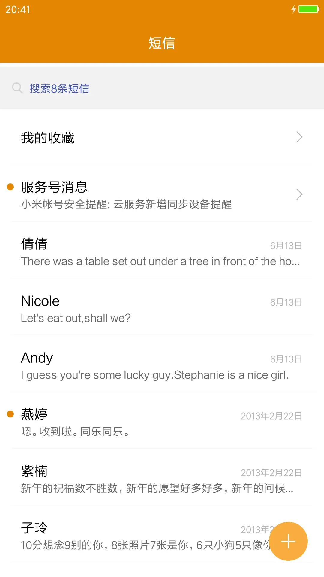 （极致简约）橙子 - Screenshot 10