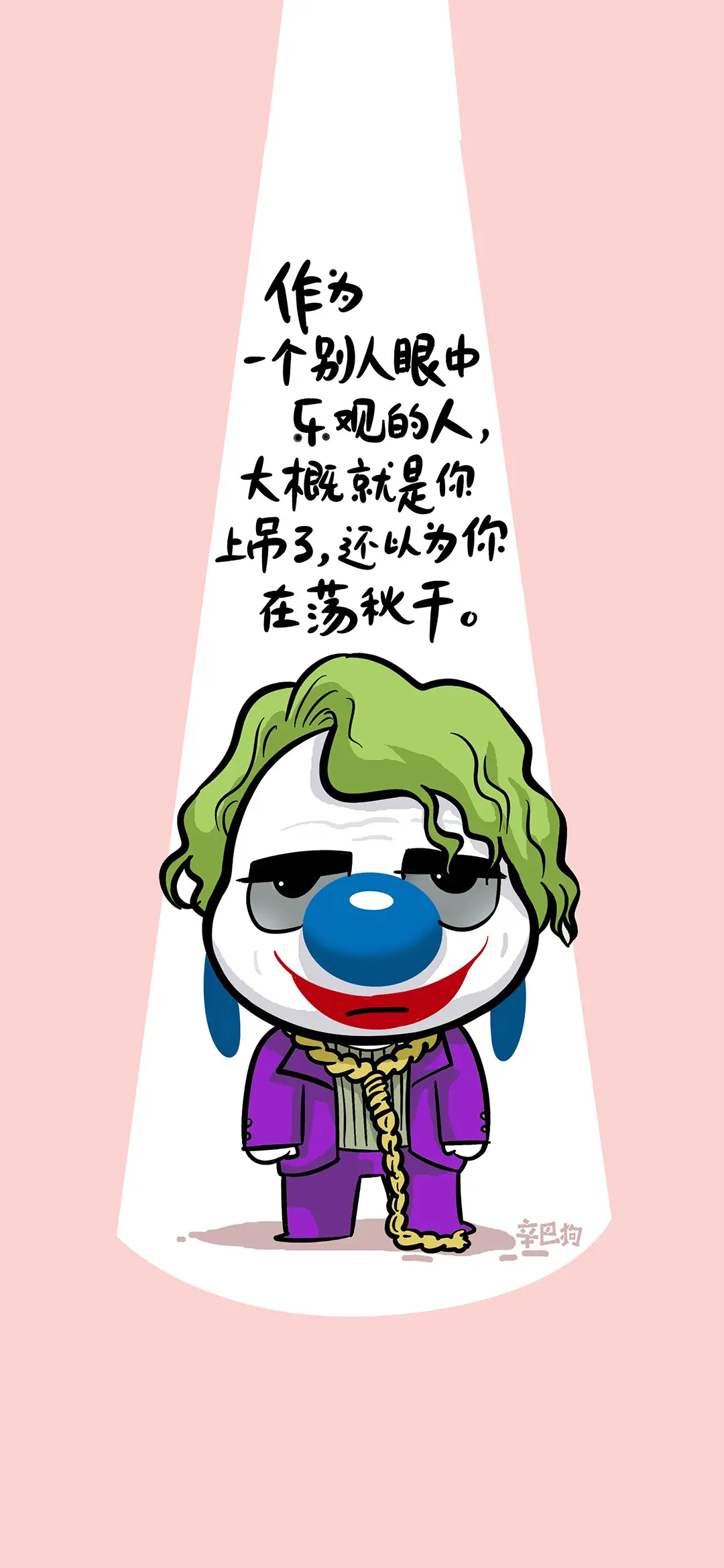 辛巴狗神经语录搞怪篇-七戒 - Screenshot 1