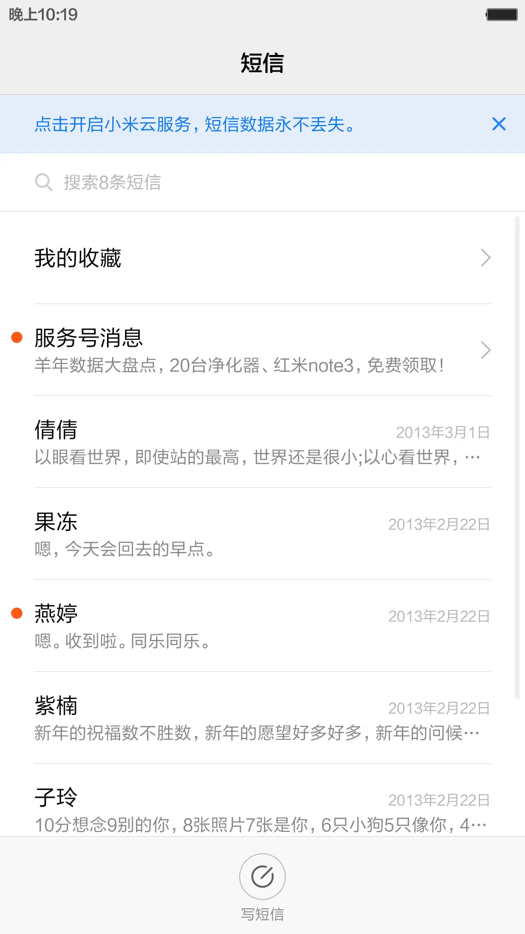 完美雨滴风(超级锁屏) - Screenshot 10