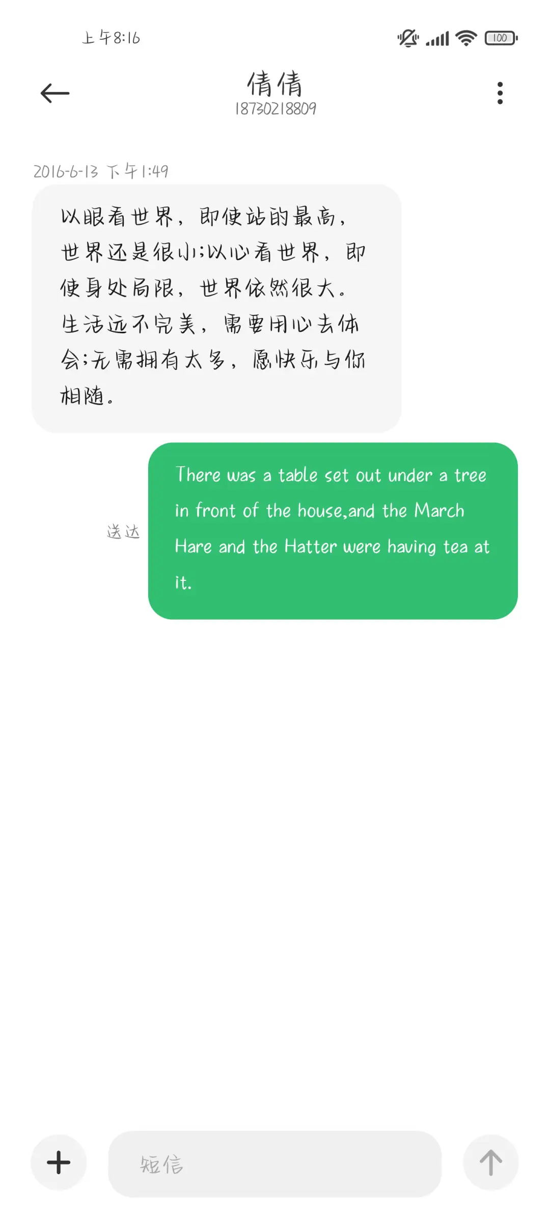 久别重逢浪漫撒野 - Screenshot 4