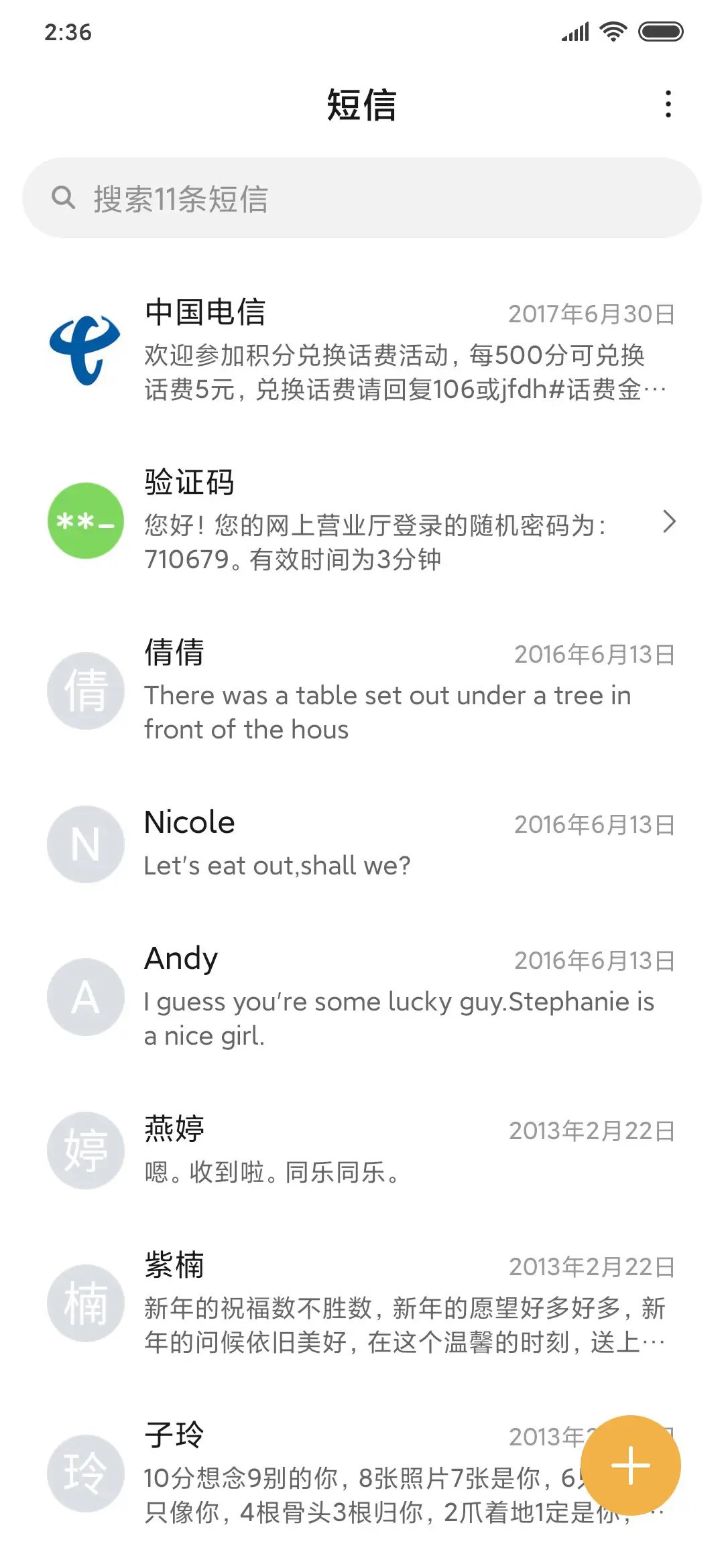 流氓兔之演唱会 - Screenshot 7