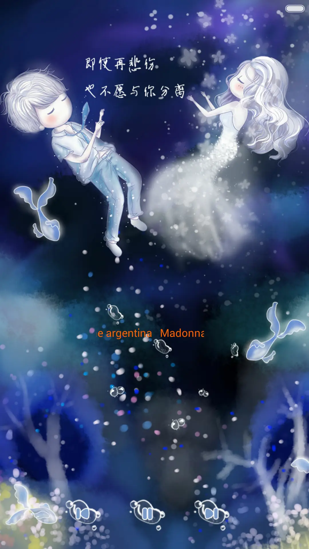 小薇人鱼的眼泪【多锁屏+音乐界面+自由桌面】 - Screenshot 4