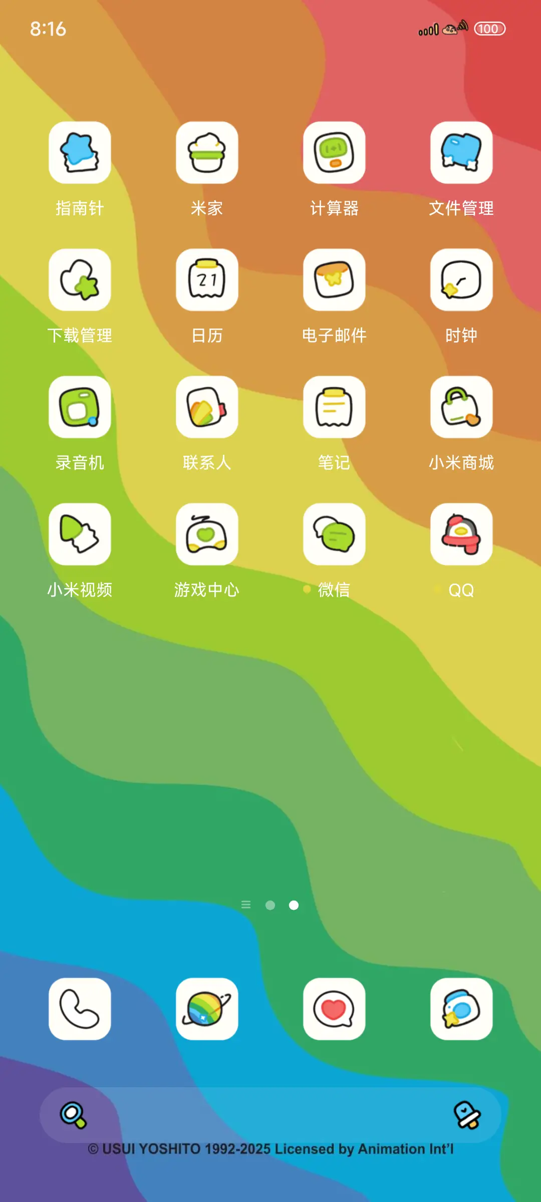 蜡笔小新彩虹列车 - Screenshot 3