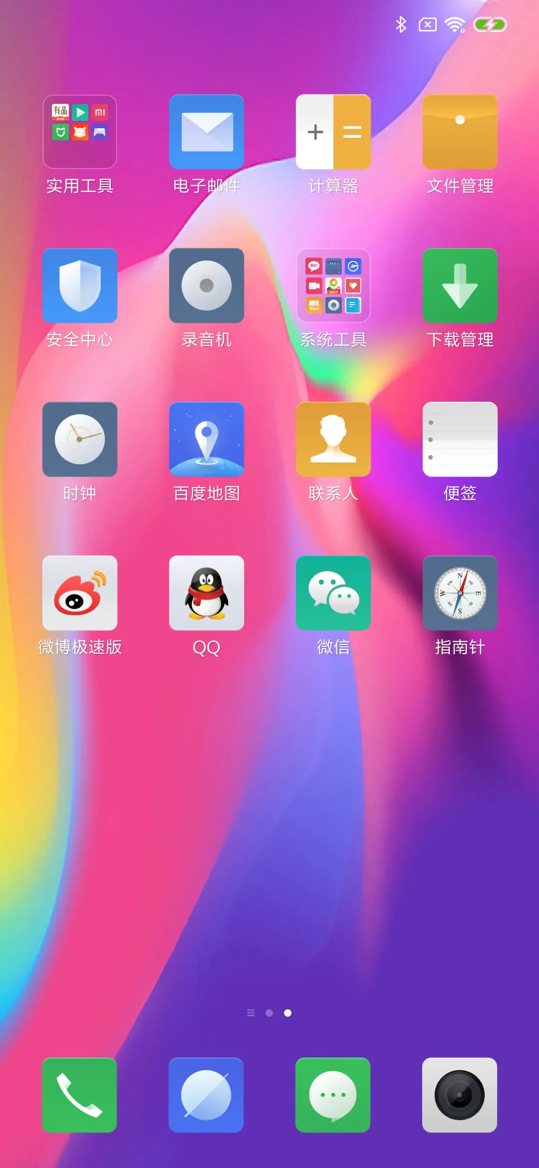 火红青春 - Screenshot 3