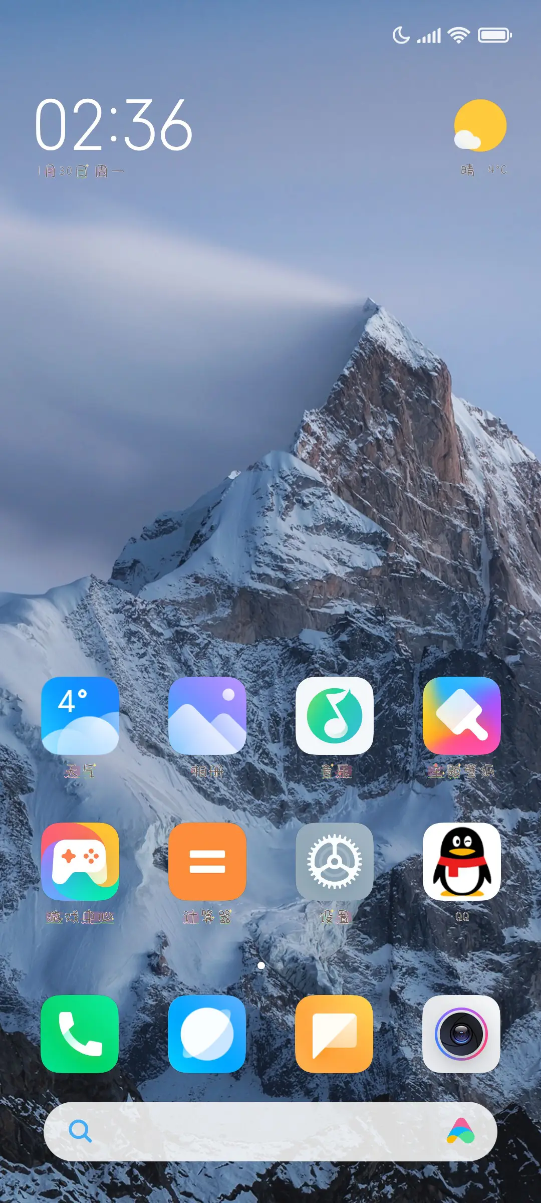 草莓味的啵啵吻 - Screenshot 4
