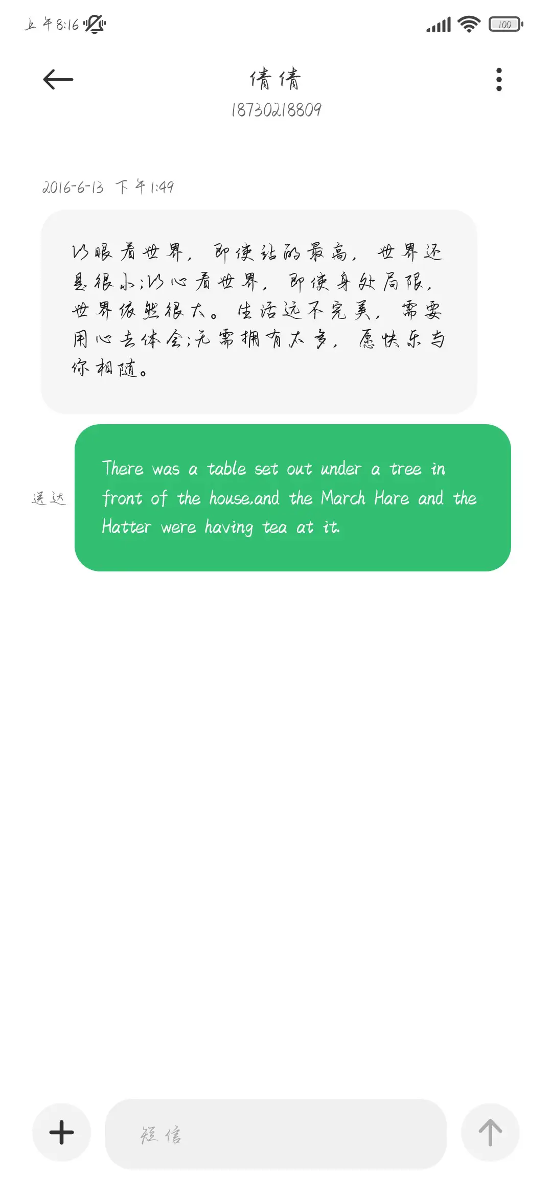 浪漫世界值得孤身 - Screenshot 4