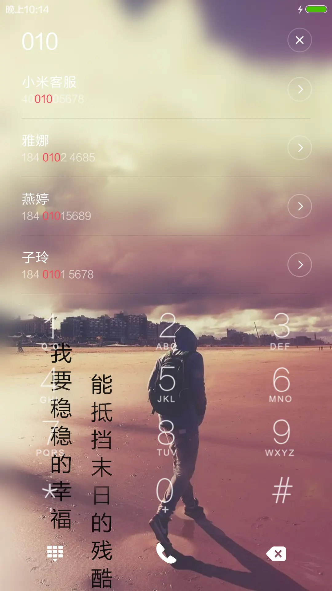 来匆匆去匆匆 - Screenshot 6