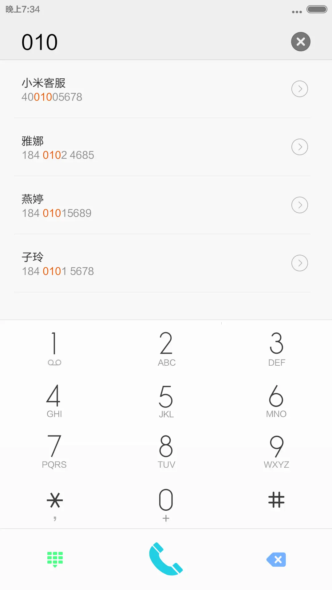 有态度有方向 - Screenshot 7