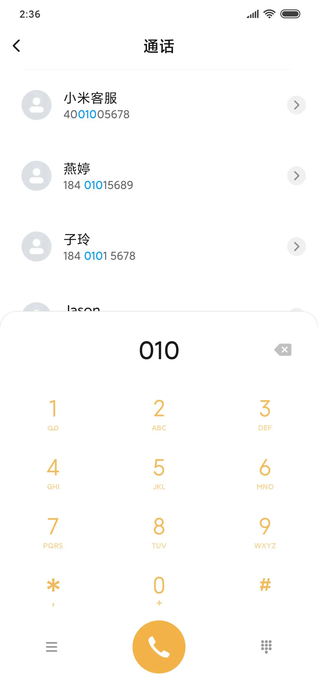 流氓兔之演唱会 - Screenshot 6