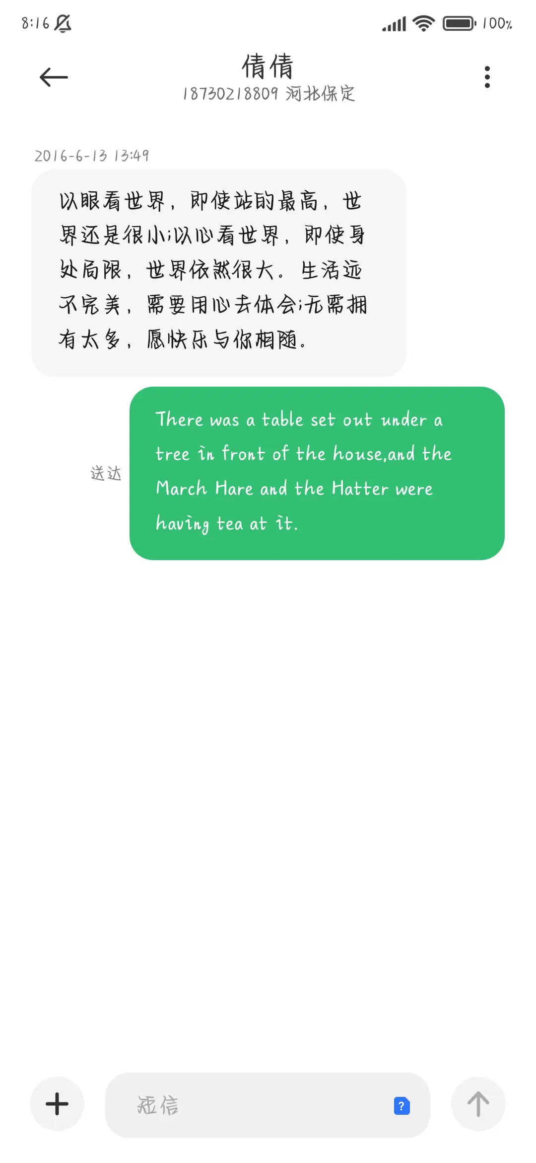 浪漫山茶奶酪体 - Screenshot 4