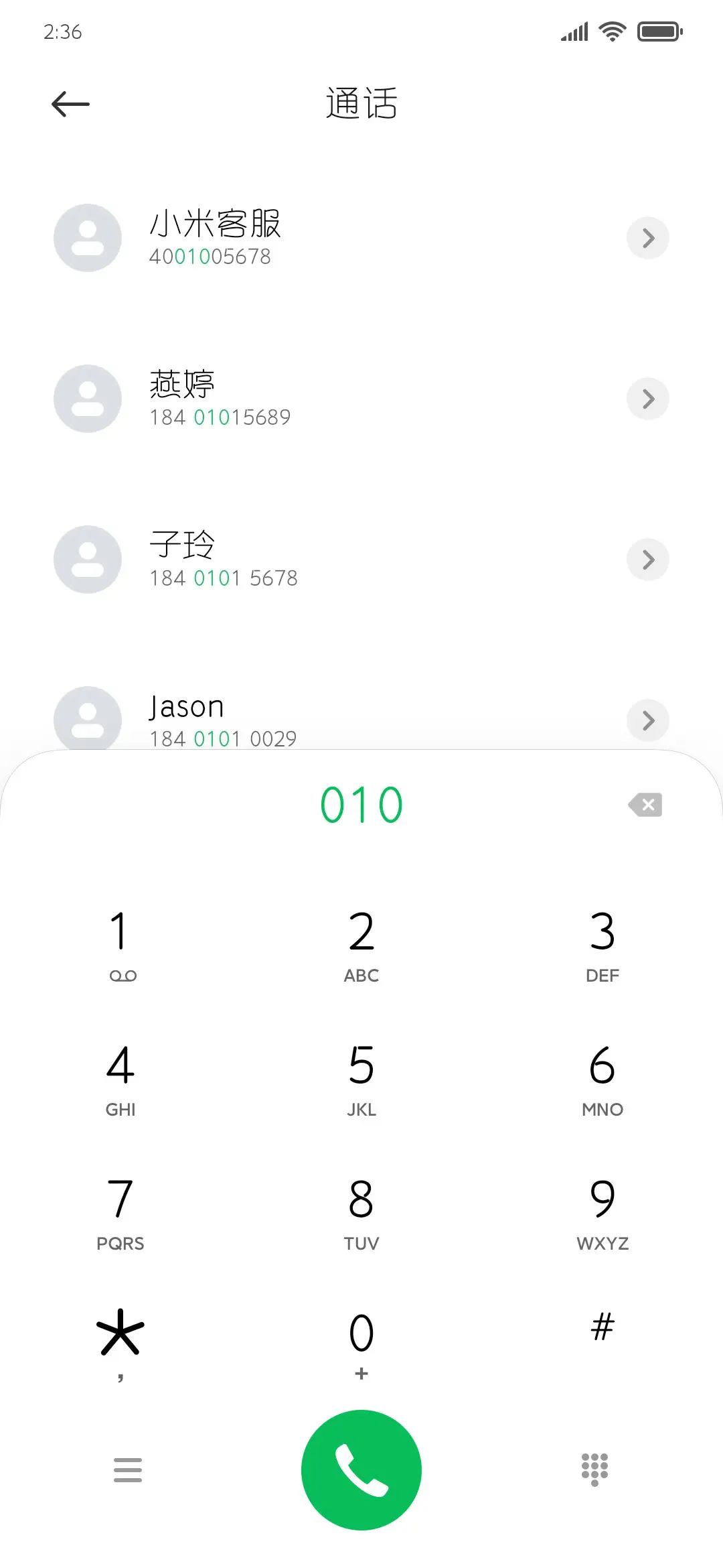 方正趣圆简体 - Screenshot 1