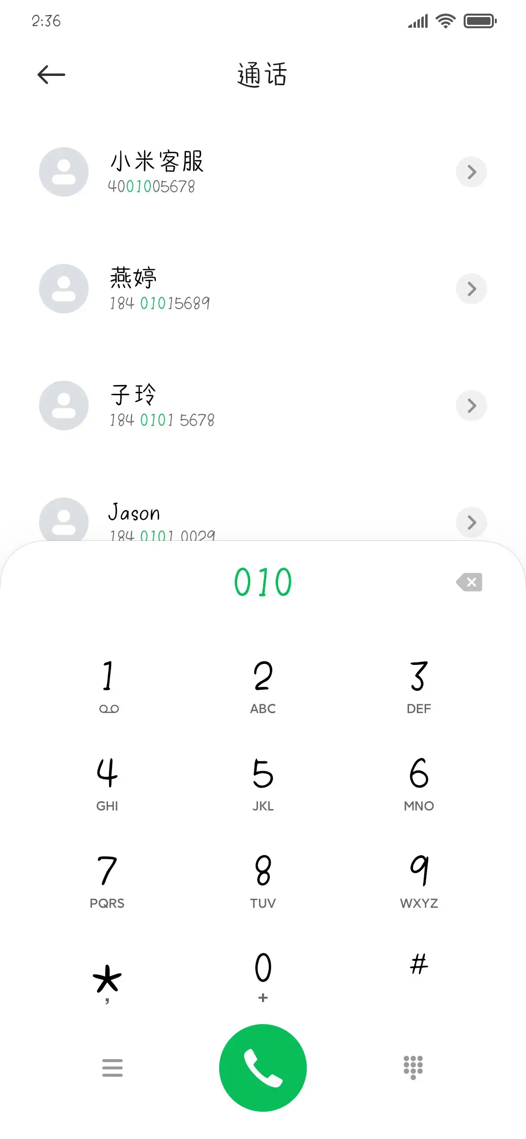 白桃乌龙茶 - Screenshot 1